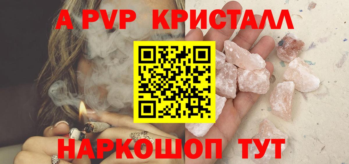 А ПВП крисы CK Первоуральск