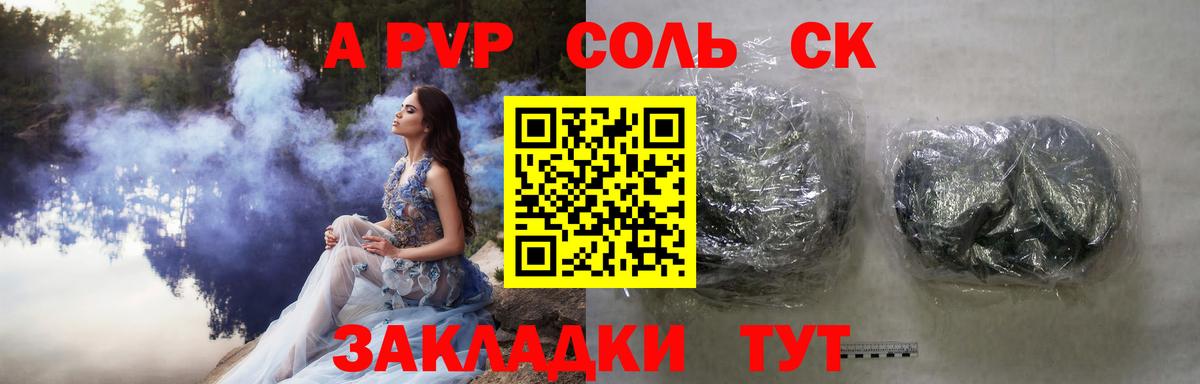 Первоуральск  А ПВП СК  Альфа ПВП Соль  Вход с VPN 