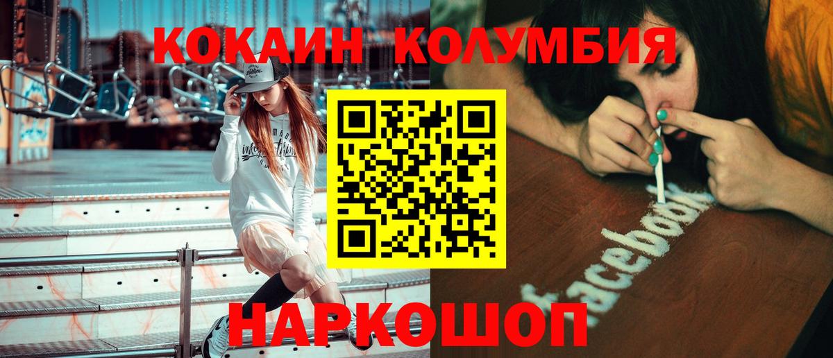 КОКАИН Эквадор  где купить наркоту  Вход с VPN  Первоуральск  КОКАИН Эквадор 