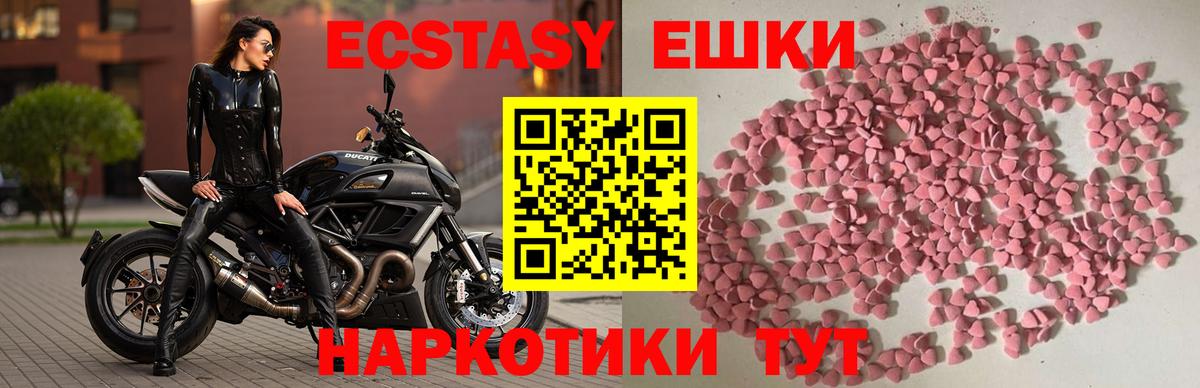 Ecstasy бентли  ЭКСТАЗИ 250 мг  Вход с VPN  Первоуральск 