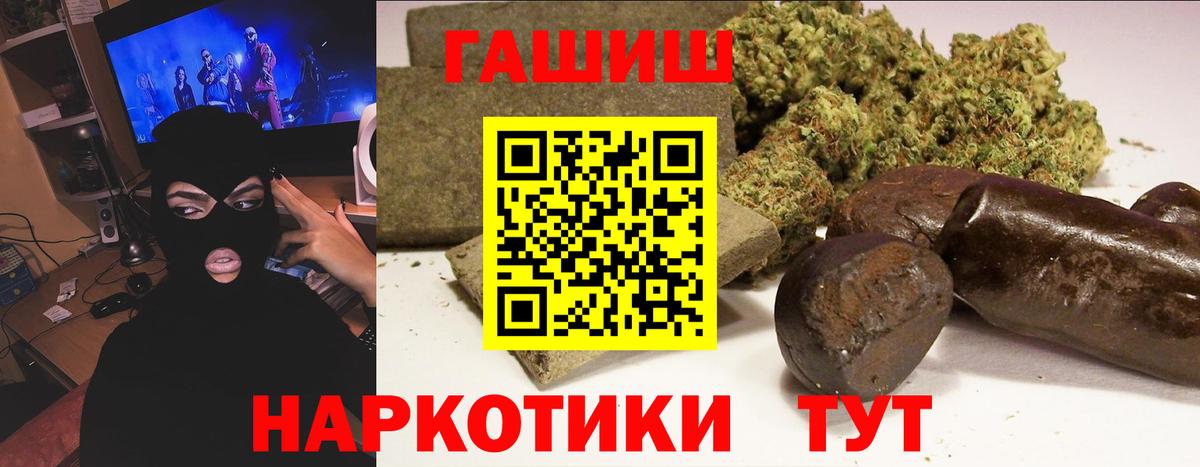 Первоуральск  Гашиш убойный  Вход с VPN  ГАШ VHQ 