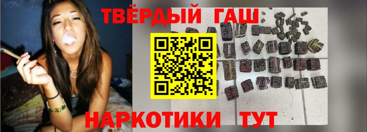 Гашиш хэш Первоуральск