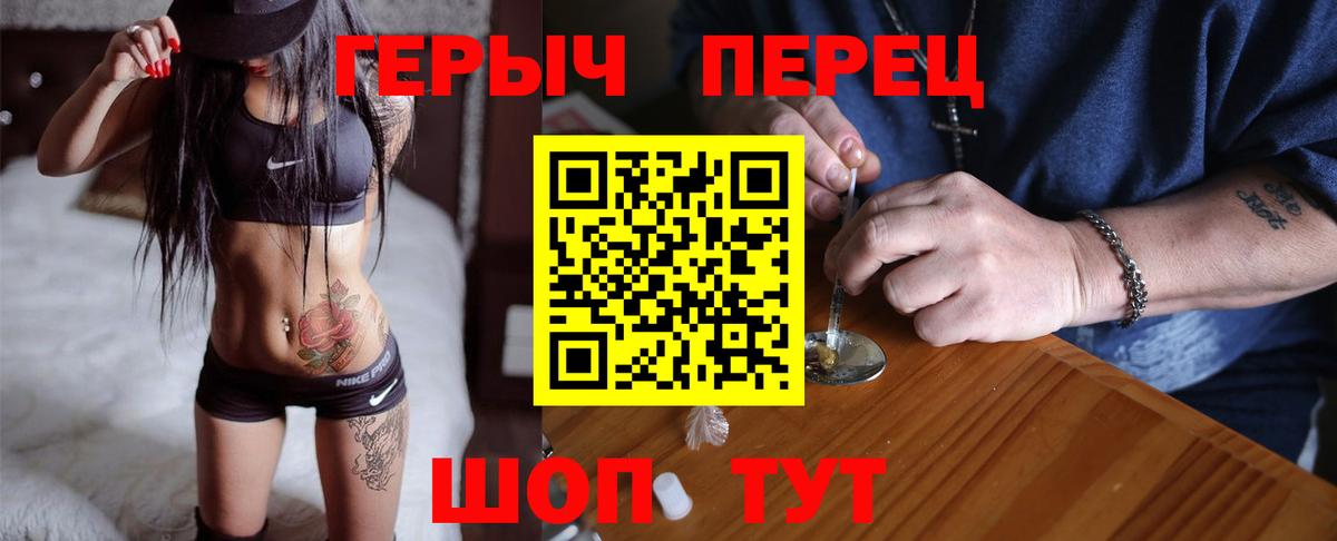 ГЕРОИН  Вход с VPN  Первоуральск  Героин хмурый 