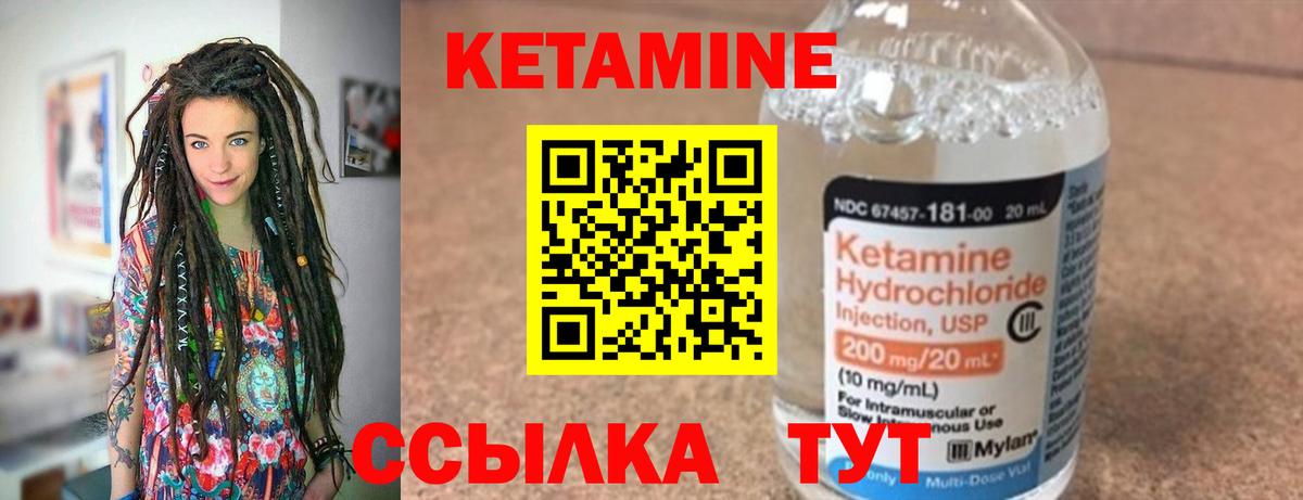 Первоуральск  КЕТАМИН ketamine  Вход с VPN 