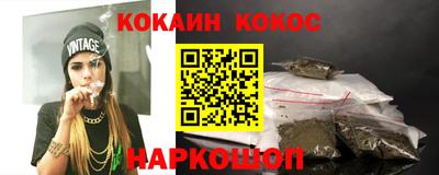 кокаин VHQ Рязань