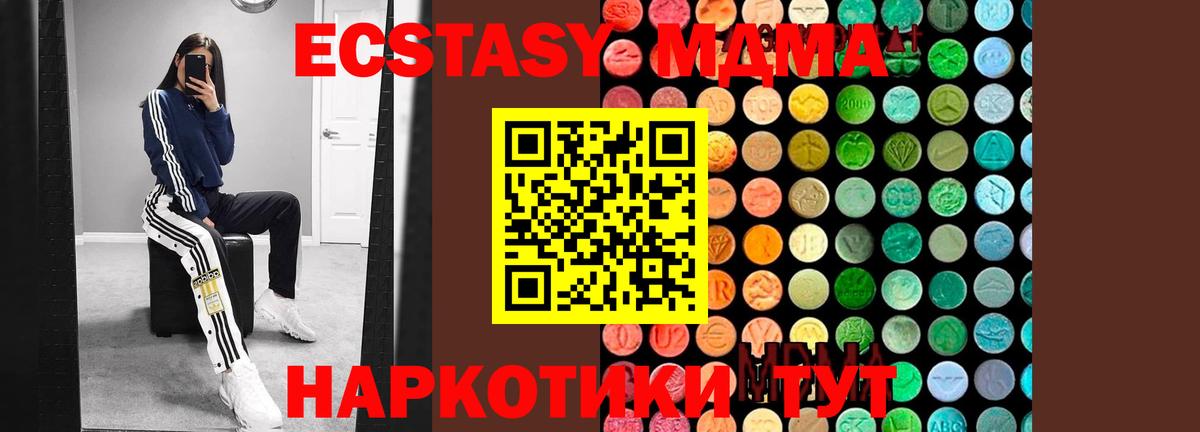 МДМА Molly Первоуральск