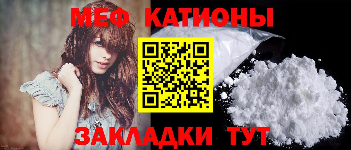 МЯУ-МЯУ мяу мяу  Меф  Первоуральск  МЯУ-МЯУ мука  Вход с VPN 