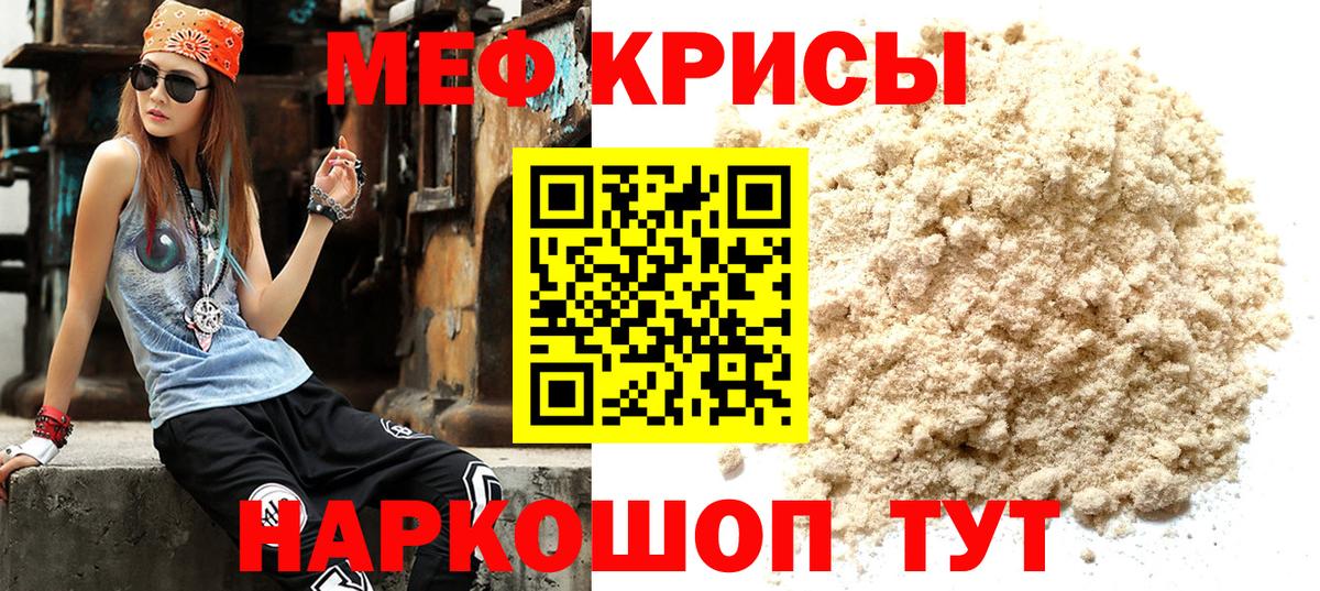 Меф мяу мяу кристаллы Первоуральск