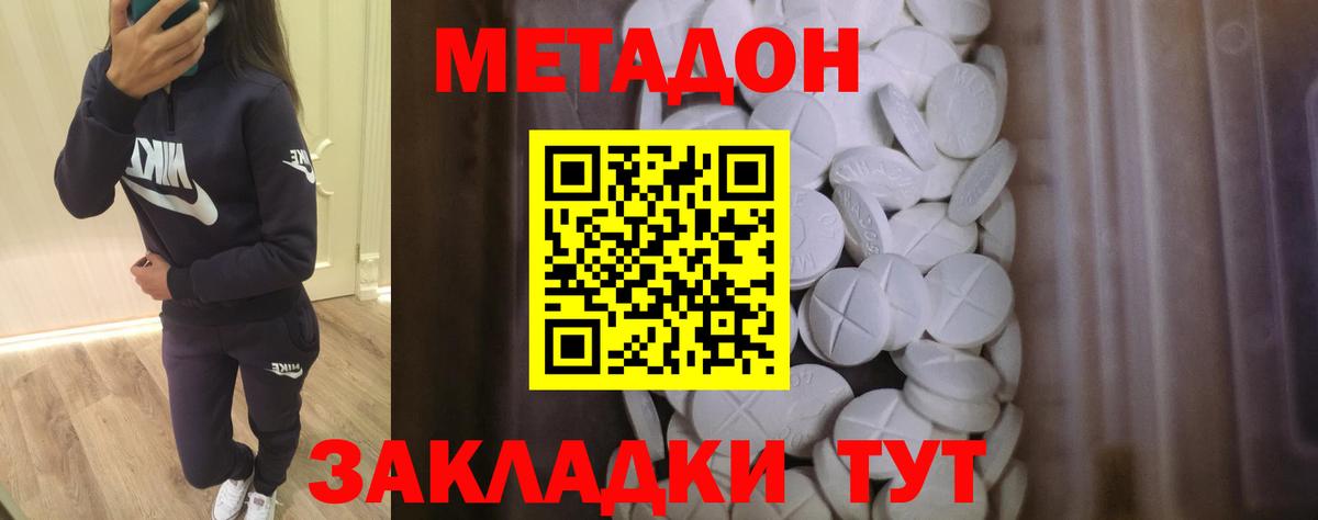 Метадон кристалл  Метадон methadone  Вход с VPN  mega как зайти  Первоуральск 
