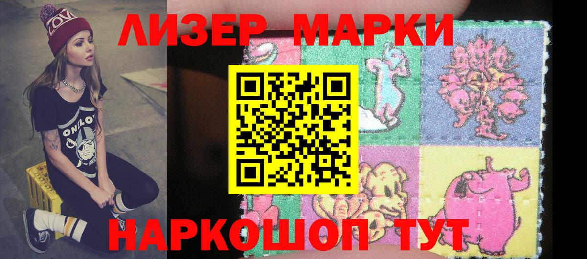 Первоуральск  Марки N-bome 1500мкг  Марки N-bome 1500мкг  Марки NBOMe  Вход с VPN 