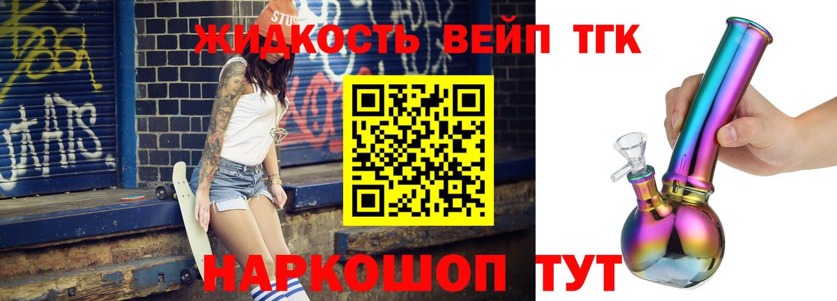 Дистиллят ТГК Wax  Вход с VPN  закладка  Первоуральск 