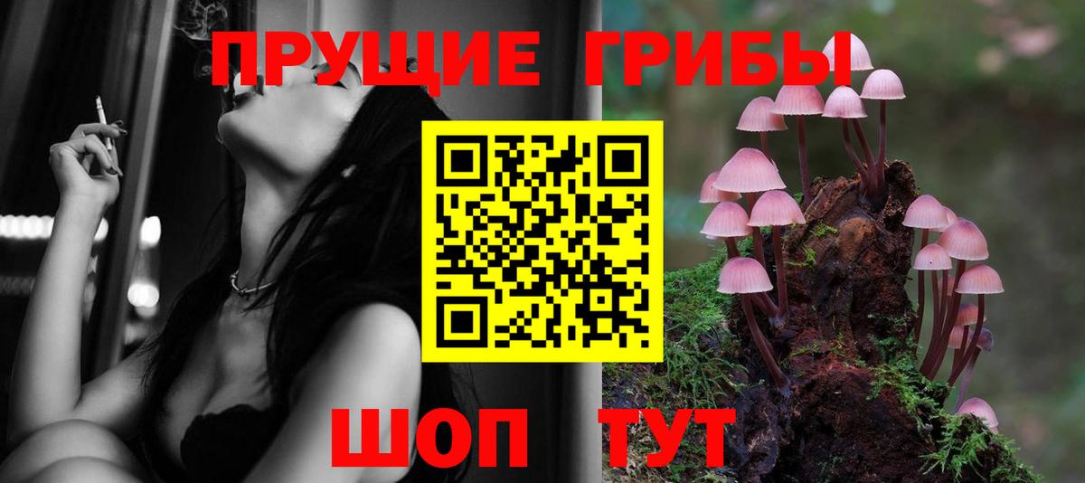 Галлюциногенные грибы ЛСД Первоуральск