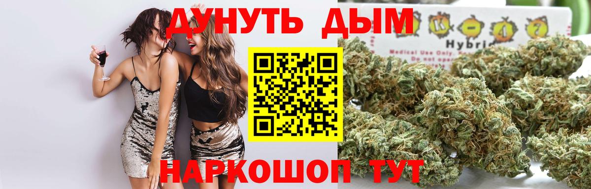 МАРИХУАНА конопля  Бошки Шишки THC 21%  Бошки Шишки конопля  Первоуральск  Вход с VPN 